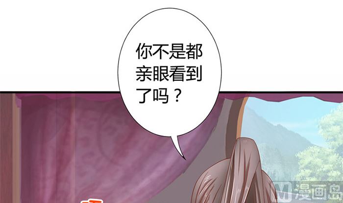 第20话 是你失忆了11