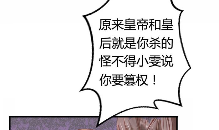 第20话 是你失忆了13