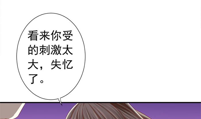 第20话 是你失忆了19
