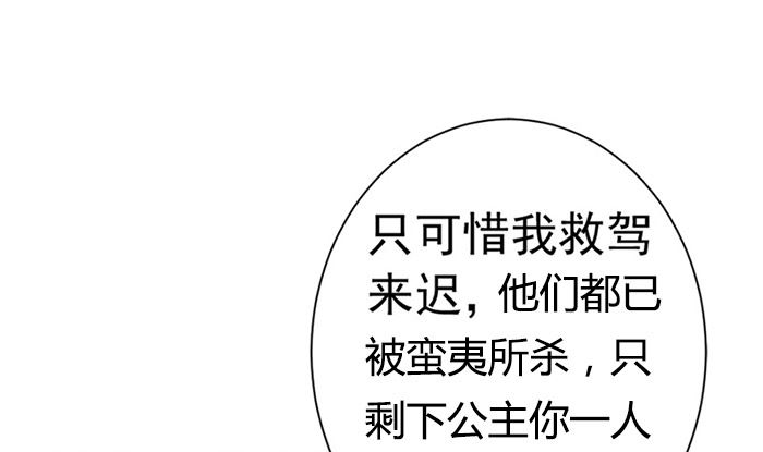 第20话 是你失忆了24