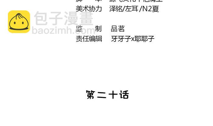 第20话 是你失忆了3