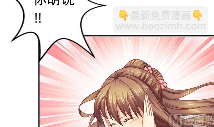 第20话 是你失忆了32