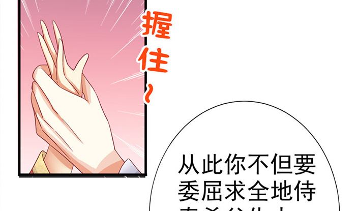 第20话 是你失忆了34