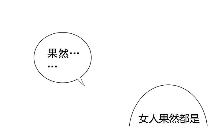 第20话 是你失忆了49