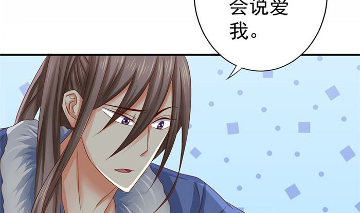 第20话 是你失忆了50