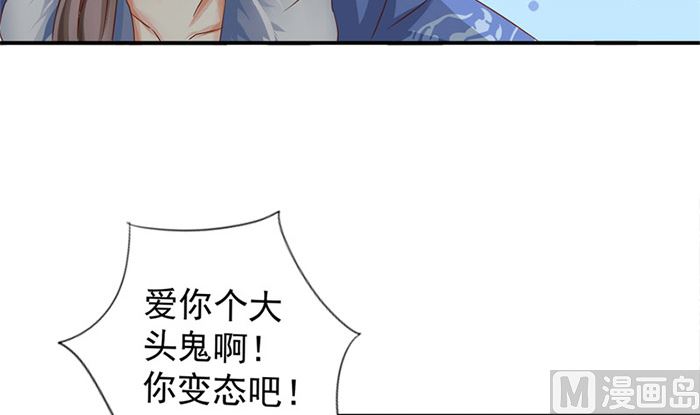 第20话 是你失忆了51