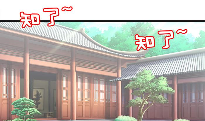 第24话 帮你生孩子19