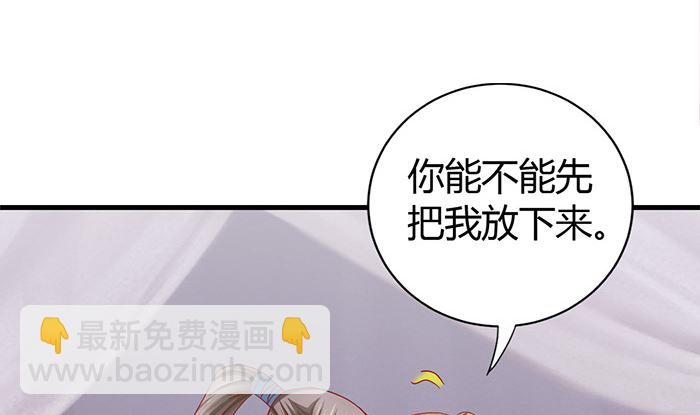 第24话 帮你生孩子22