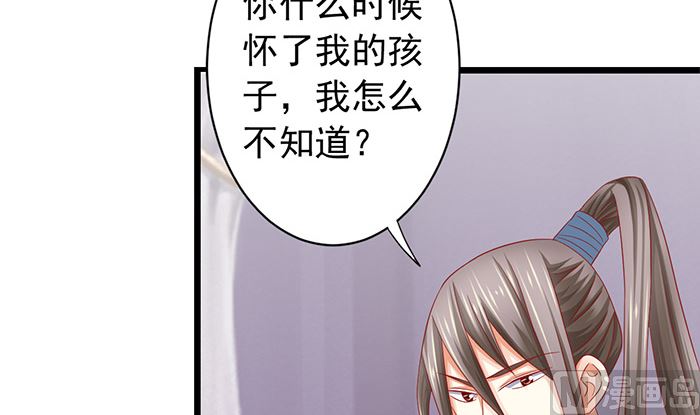 第24话 帮你生孩子26