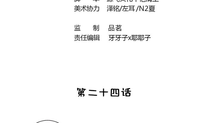第24话 帮你生孩子3