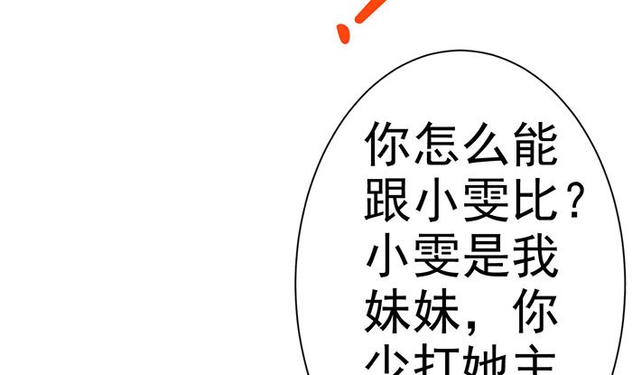 第24话 帮你生孩子46