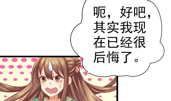 第24话 帮你生孩子55
