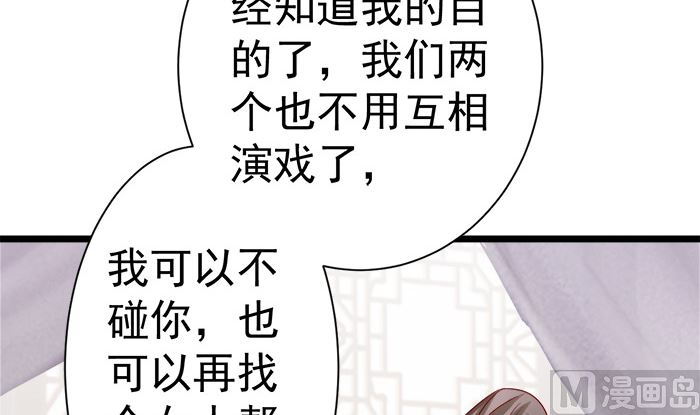 第24话 帮你生孩子57