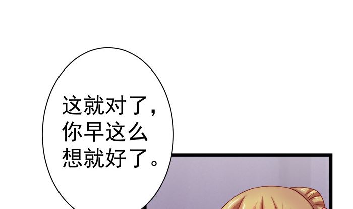第24话 帮你生孩子62