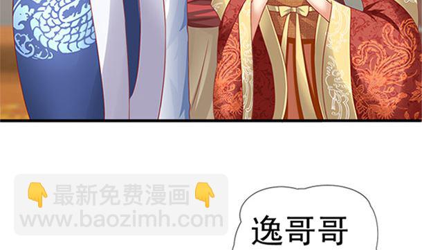 第28话 逸哥哥12