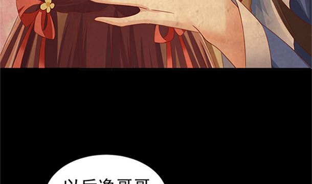 第28话 逸哥哥27