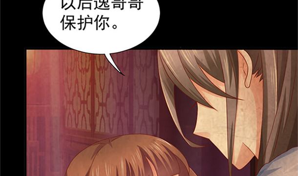 第28话 逸哥哥28