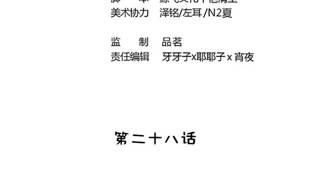 第28话 逸哥哥3