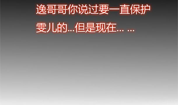 第28话 逸哥哥33