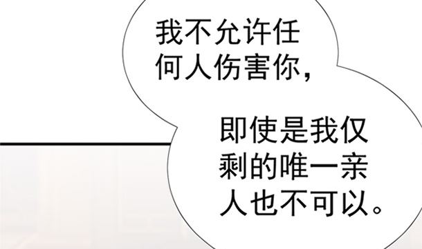 第28话 逸哥哥49