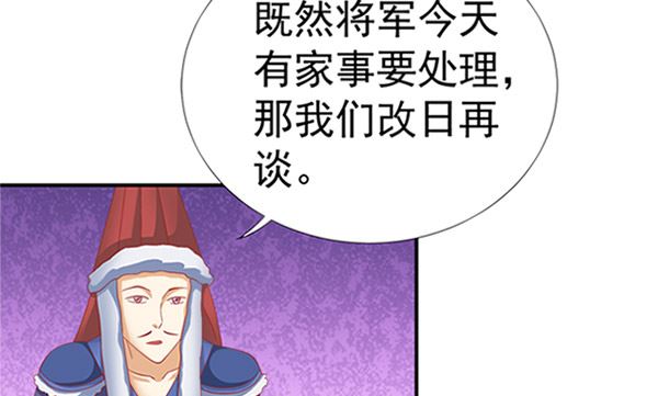 第28话 逸哥哥62