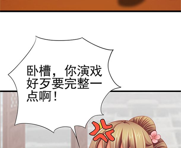 第28话 逸哥哥83