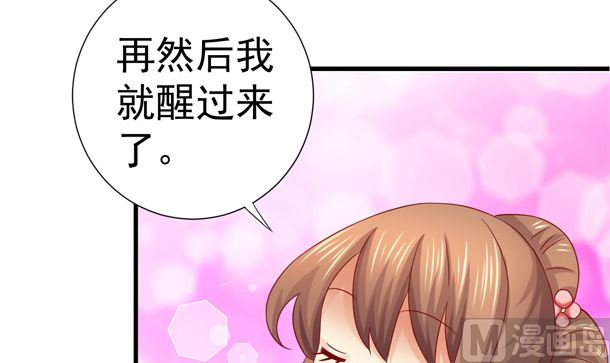 第33话 怀上我的孩子11