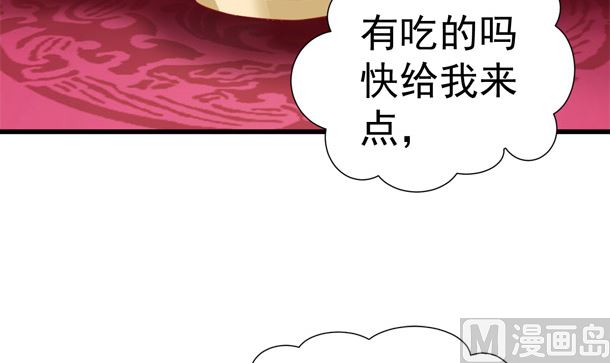 第33话 怀上我的孩子29