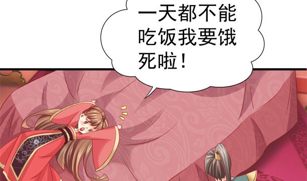 第33话 怀上我的孩子30