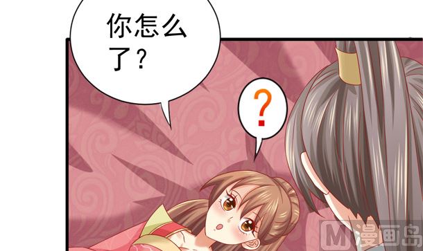 第33话 怀上我的孩子35