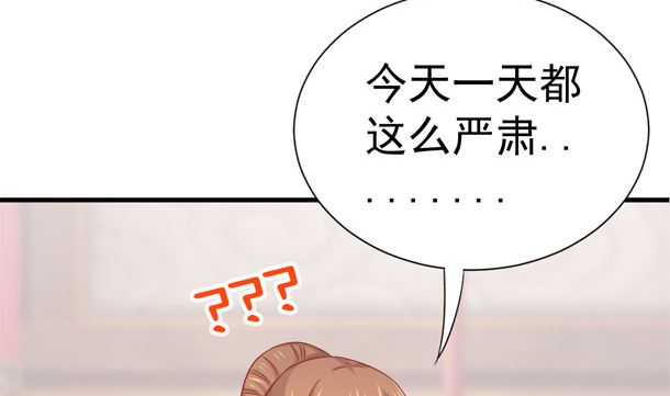 第33话 怀上我的孩子37