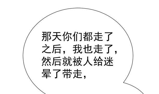 第33话 怀上我的孩子4