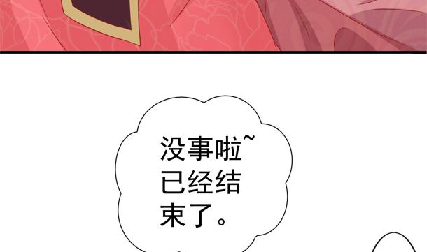 第33话 怀上我的孩子40