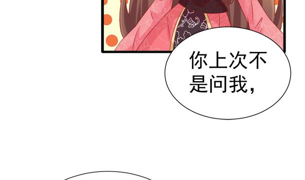 第33话 怀上我的孩子53