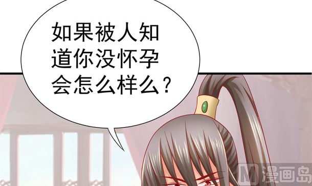 第33话 怀上我的孩子54