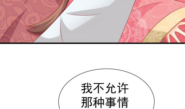 第33话 怀上我的孩子59