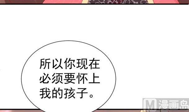 第33话 怀上我的孩子69