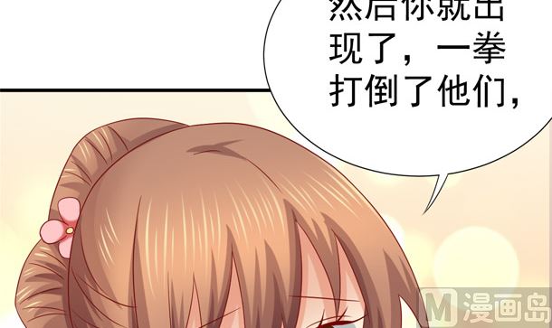 第33话 怀上我的孩子8