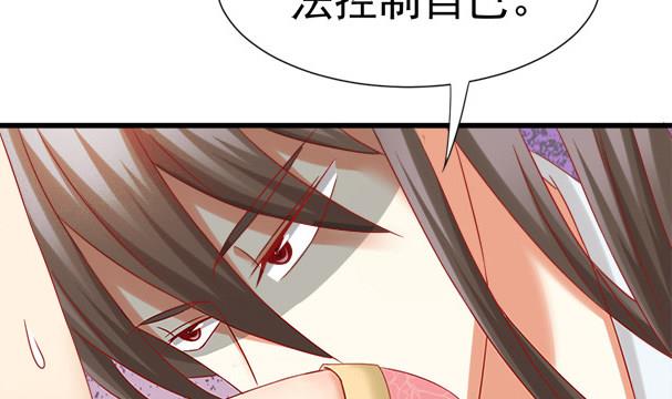 第34话 守身如玉失败18