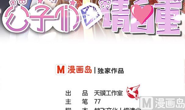 第34话 守身如玉失败2