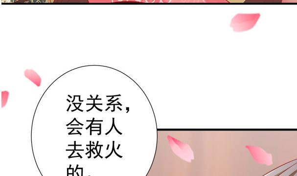 第34话 守身如玉失败59