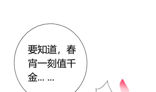 第34话 守身如玉失败62