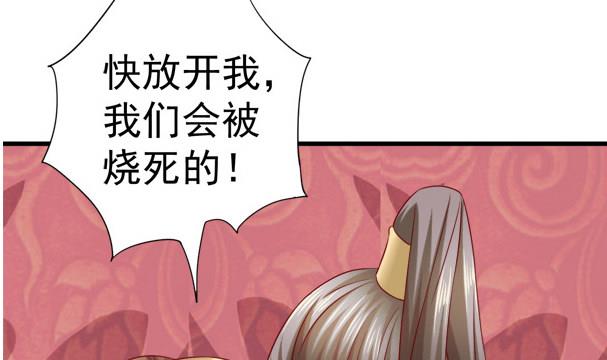 第34话 守身如玉失败67