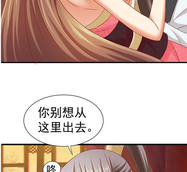 第34话 守身如玉失败71