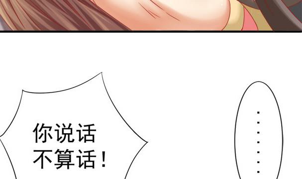第34话 守身如玉失败9