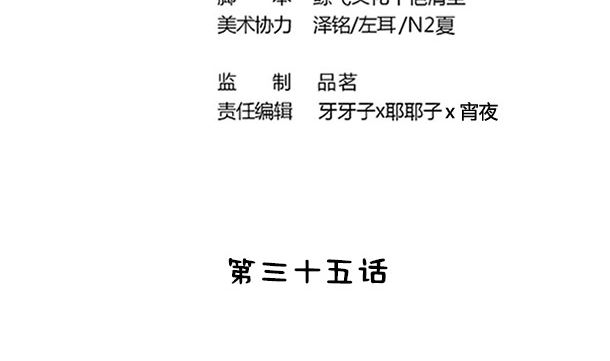 第35话 敌意3