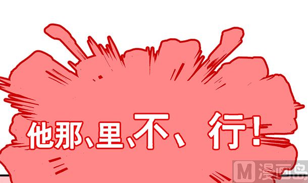 第36话 你很特别23