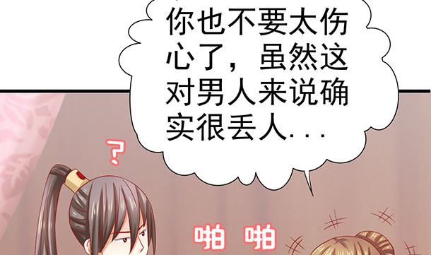 第36话 你很特别28