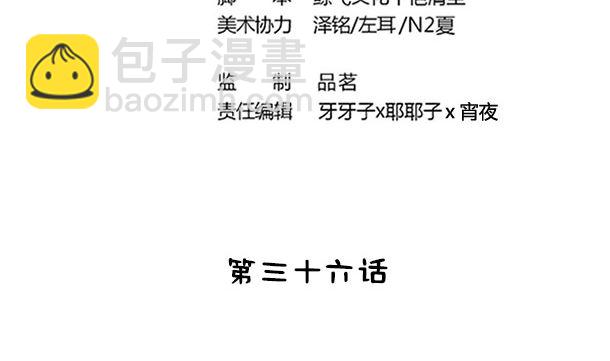第36话 你很特别3