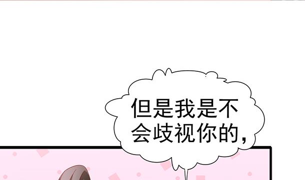 第36话 你很特别30